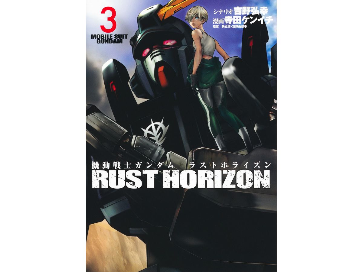 Mobile Suit Gundam Rust Horizon #3