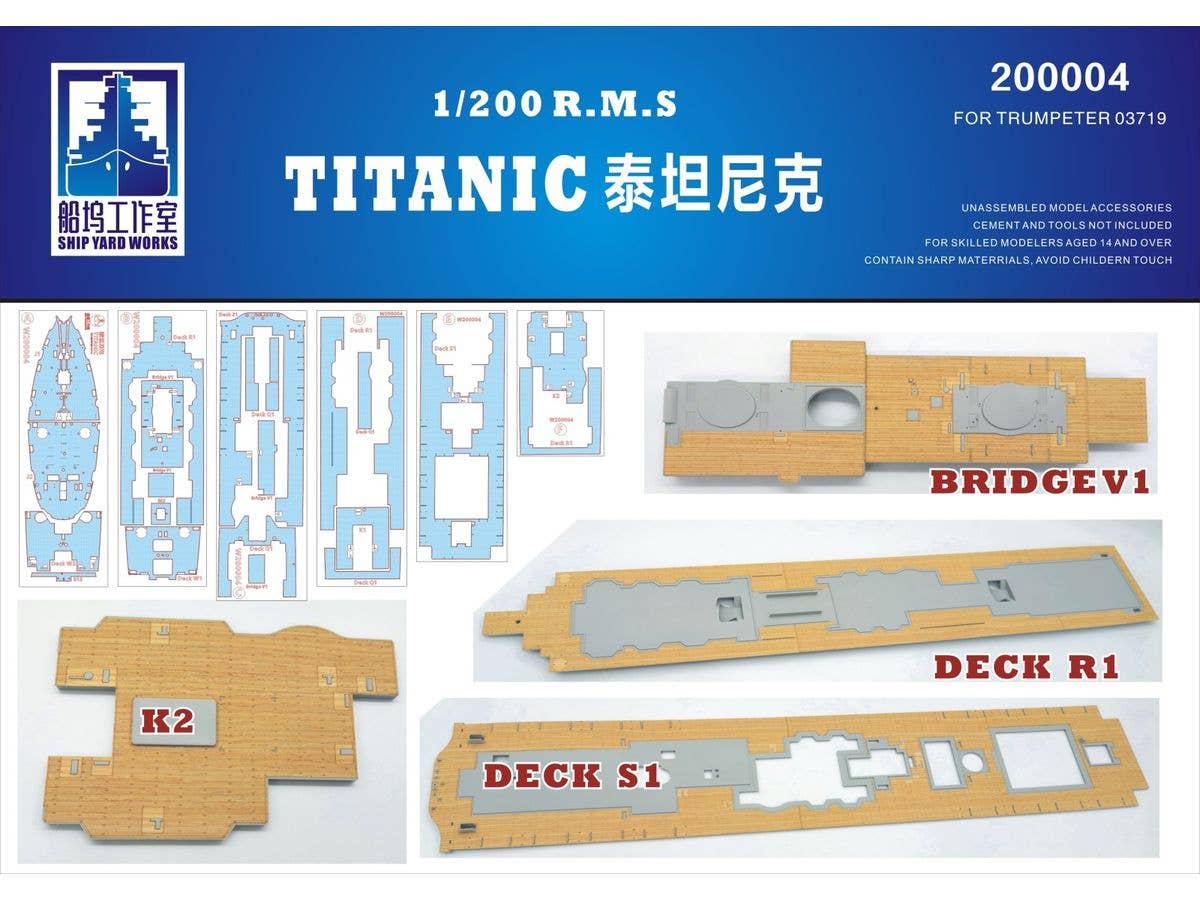 Titanic Wooden Deck (for Trumpeter 03719)