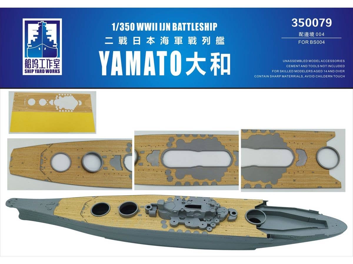 Wooden Deck for Japanese Navy Battleship Yamato (for Border Model BS-004)