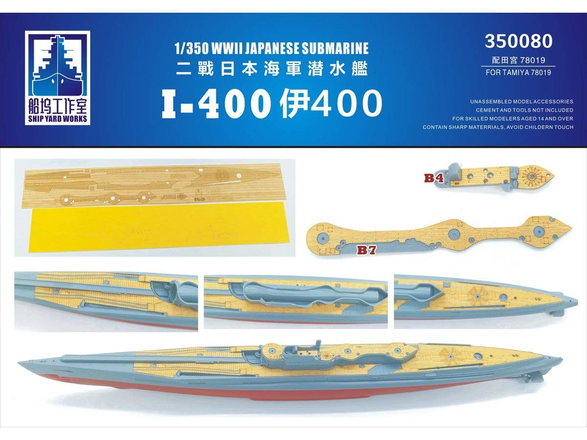 Wooden Deck for Japanese Navy Submarine I-400 (for Tamiya 78019)