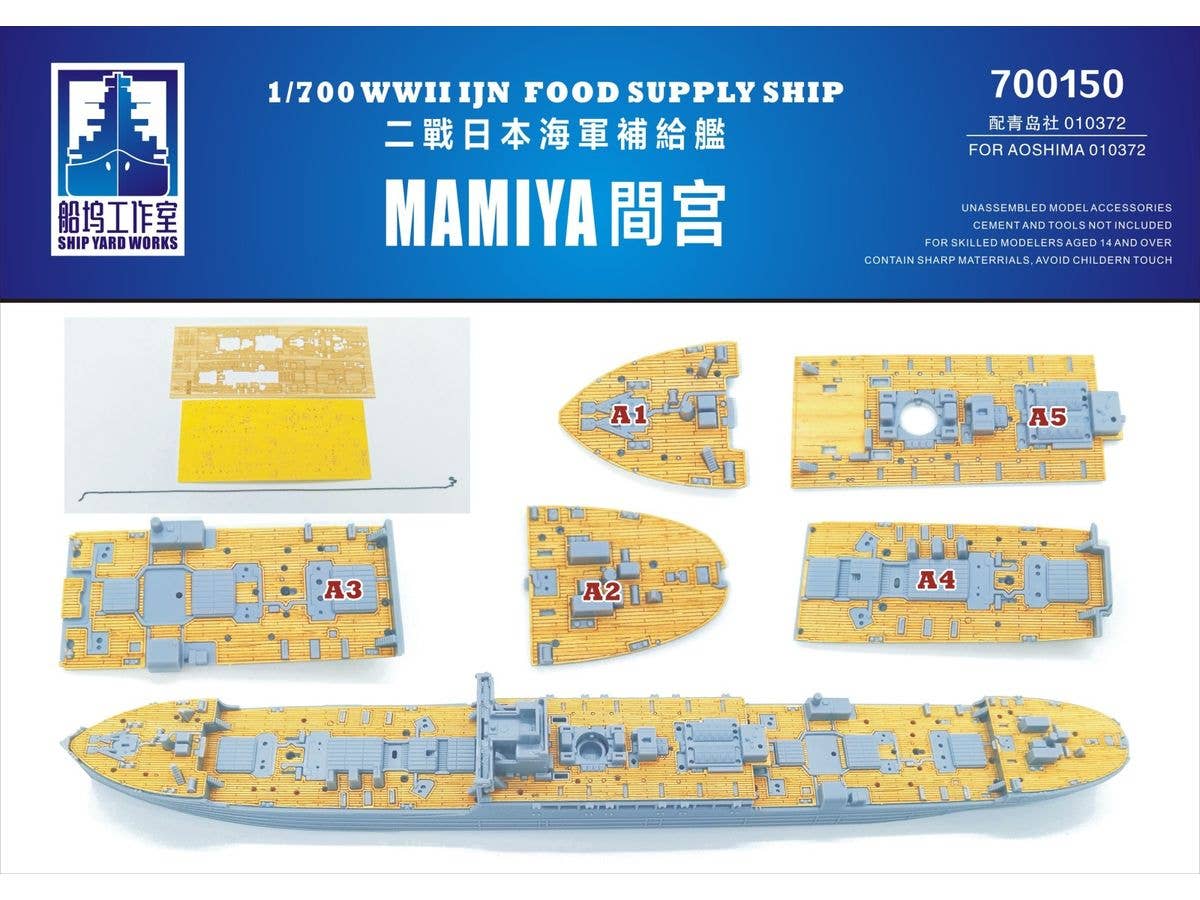 Wooden Deck for Japanese Navy Supply Ship Mamiya (Aoshima 010372)