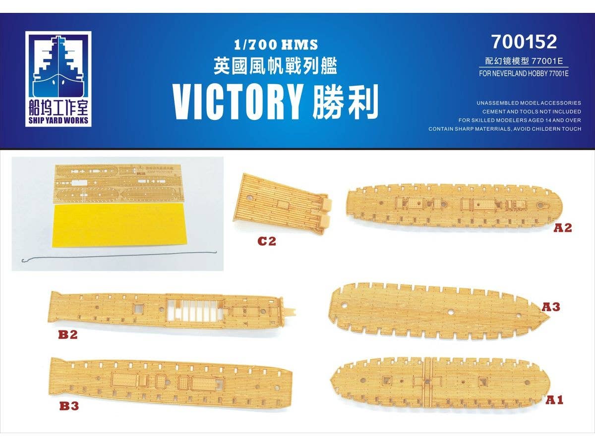Wooden Deck Royal Navy Ship of the Line Victory Sailing Ship (Shared with Neverland Hobby 77001/E)