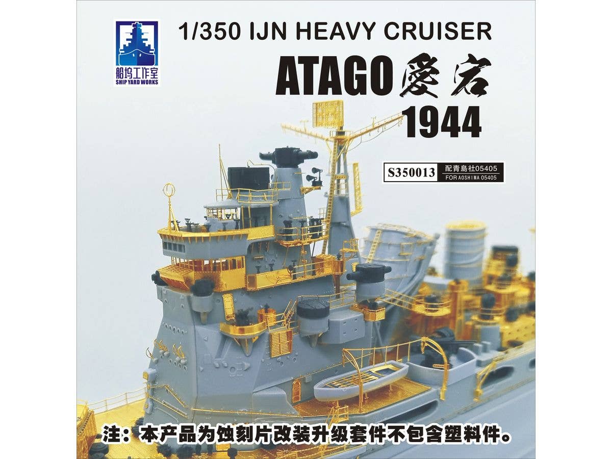 Conversion Set for Japanese Navy Heavy Cruiser Atago (for Aoshima 05405)
