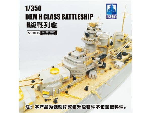 German Navy H-Class Super-Dreadnought Battleship Conversion Set (for Trumpeter 05371)
