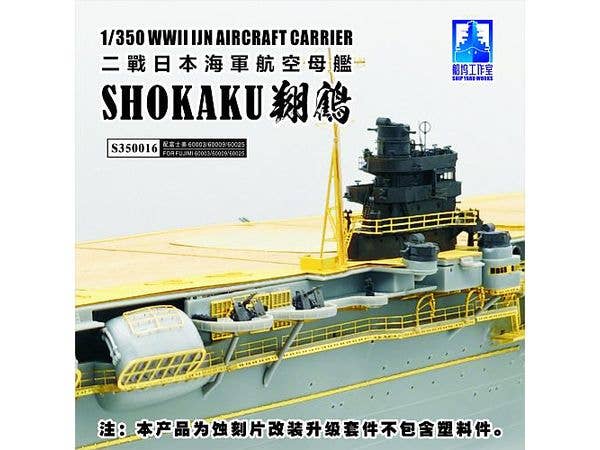 IJN Aircraft Carrier Shokaku (for Fujimi 60003/60009/60025)