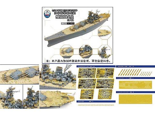 Super Detail Set Japanese battleship Musashi 1944 (for Pit-Road W201)