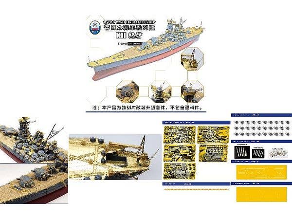Super Detail Set Kii-class battleship (for Fujimi 460031)