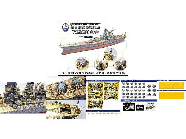 Super Detail Set Japanese battleship Yamato (for Fujimi 460567/460000)
