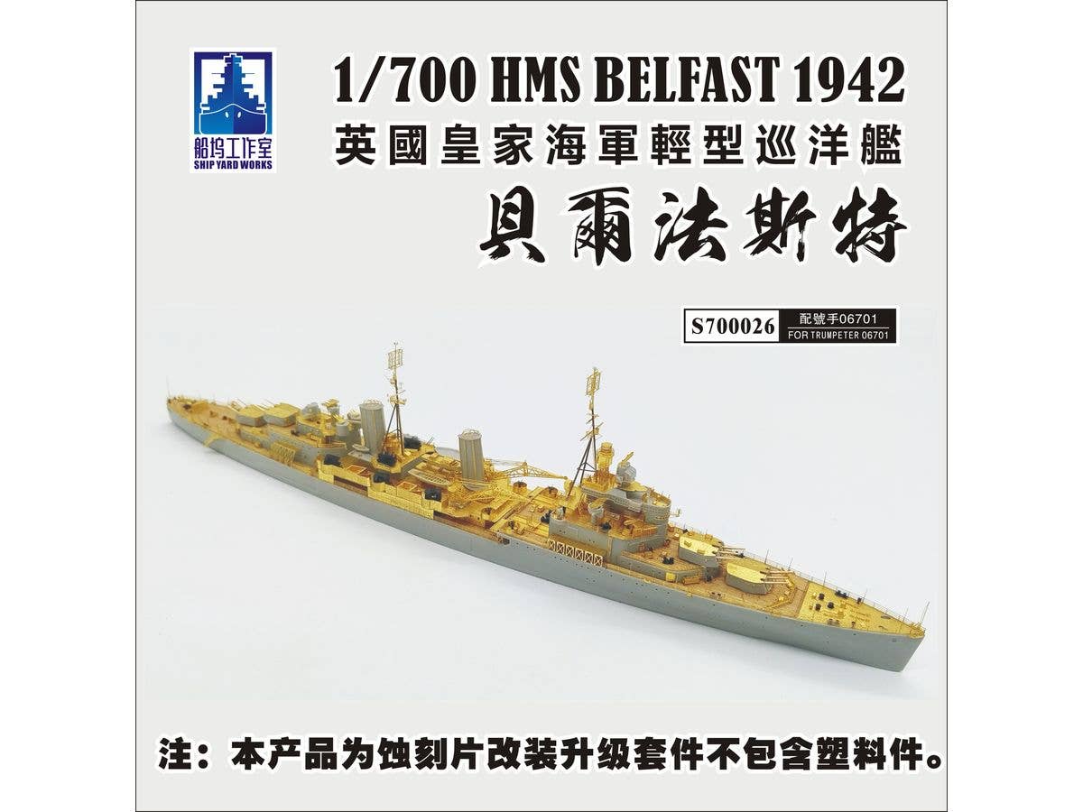 Conversion Set for Royal Navy Light Cruiser HMS Belfast (for Trumpeter 06701)