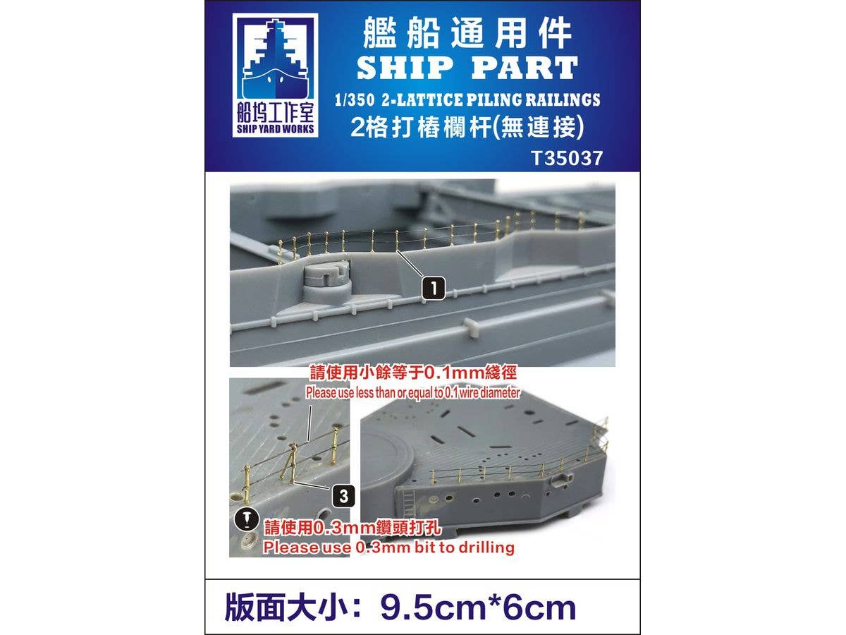 Two-stage handrail support (etched parts, no wire, general-purpose)