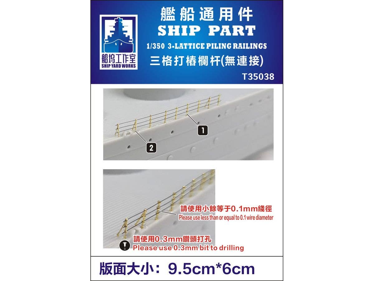 3-stage handrail support (etched parts, no wire, general-purpose)