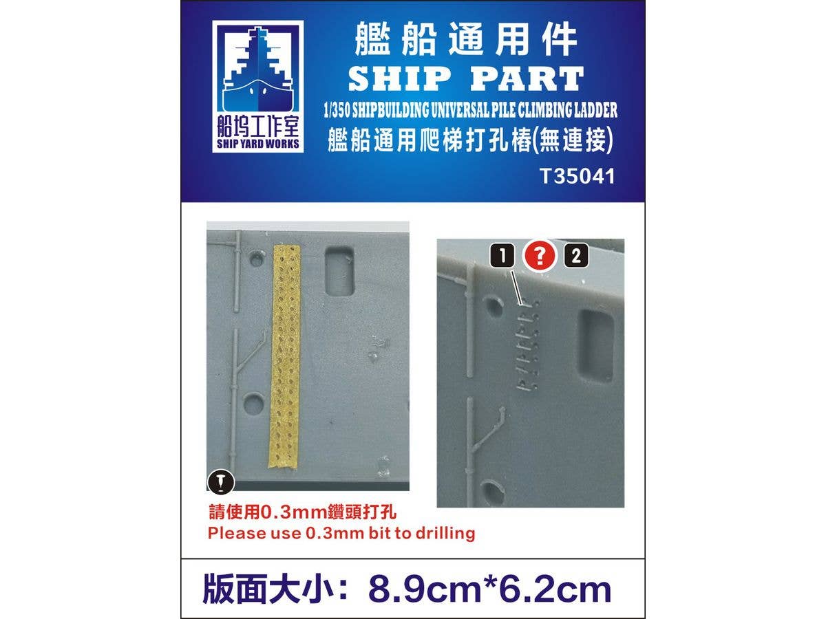 Monkey Rattles (etched parts, guide, general-purpose)