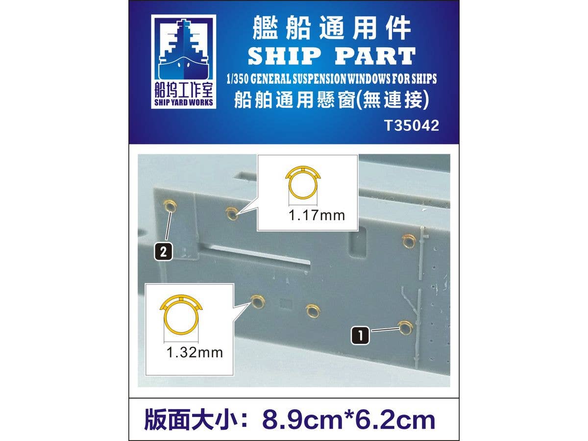 Porthole (window frame width 1.17mm, 1.32mm) (etched parts, general purpose)