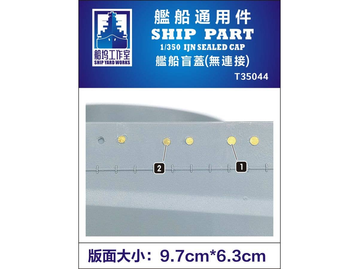 Porthole blind cover (2 sizes) (etched parts, general-purpose)