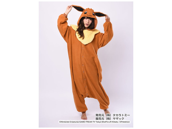 Eevee Kigurumi (Adult Size)