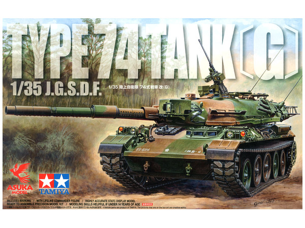 JGSDF Type 74 (Kai) (G)
