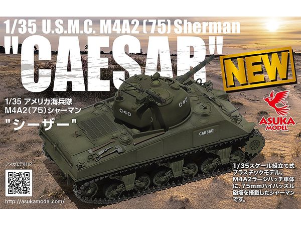 USMC M4A2 (75) Sherman Caesar