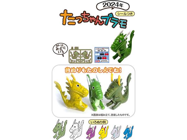 Eto-Plamo Tacchan Plamo Green