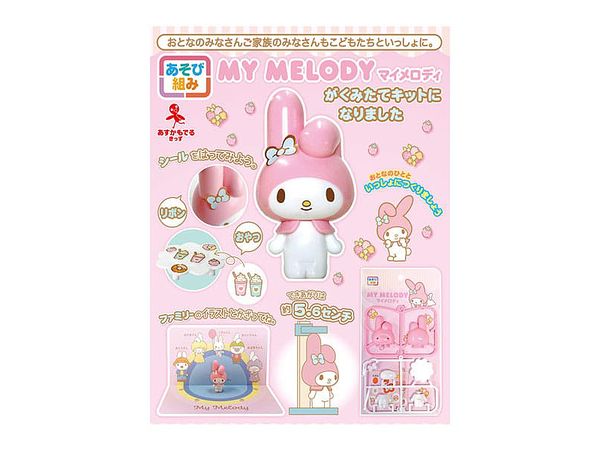 Play group My Melody
