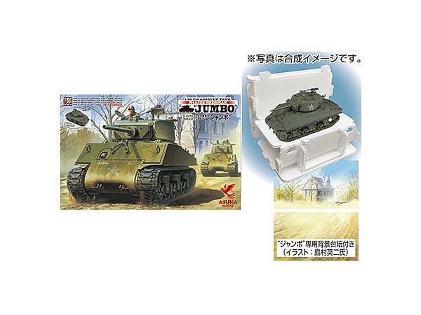 Made by Asuka Model (35-021) American Assault Tank M4A3E2 Sherman Jumbo + Haconvert White