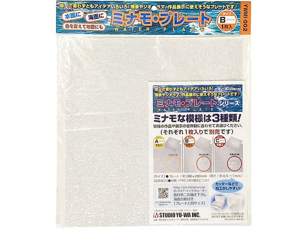 Minamo (Water) Plate Type B Medium