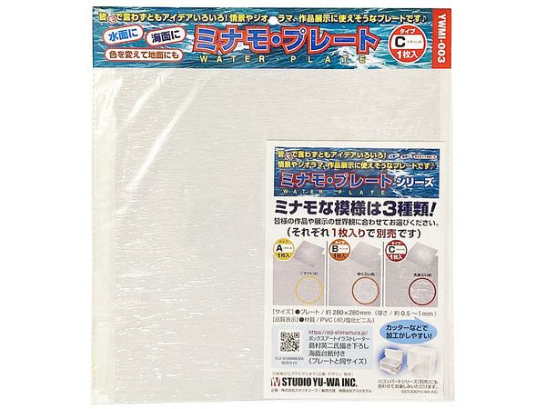 Minamo (Water) Plate Type C Coarse