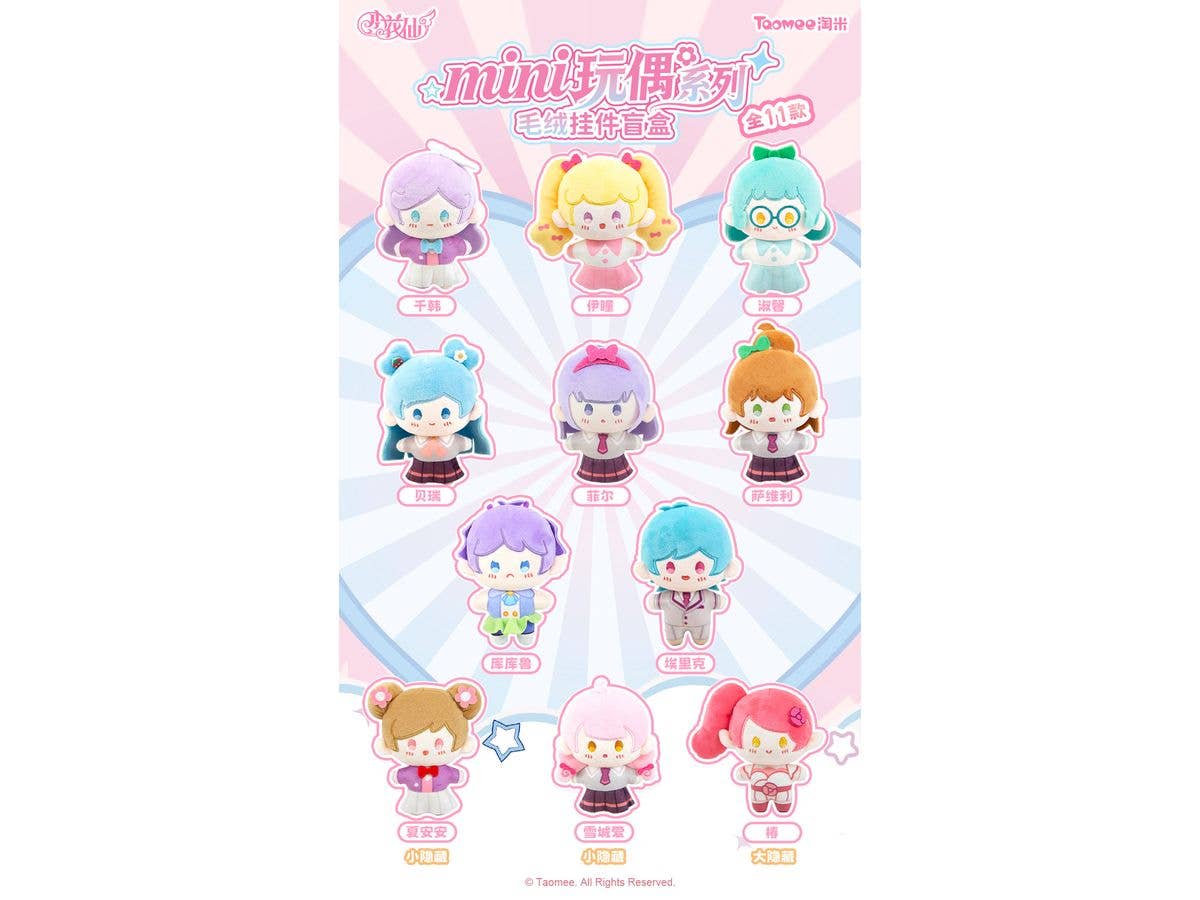 Flower Angel Mini Doll Series Trading Plush 1Box 8pcs