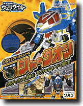 W-02 Sharkon