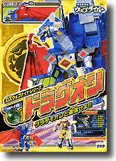 W-10 Doragon