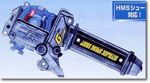 ◇HMSカスタマイズグリップ A-132 HMSデュアルシューター付 爆転