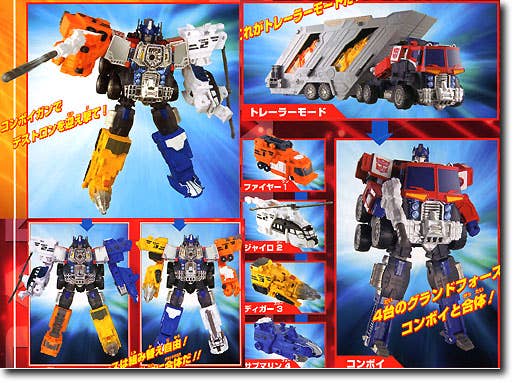 SC-01 Grand Convoy | HLJ.com