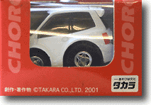 Choro-Q Integra Type R | HLJ.com