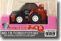 CQ Advan Piaa Rally Art Evo. 3