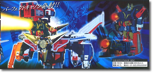BR-03 Might Gunner