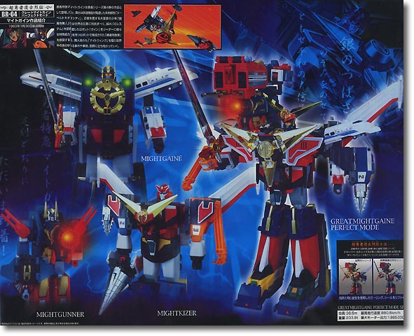 BR-04 Great Mightgaine