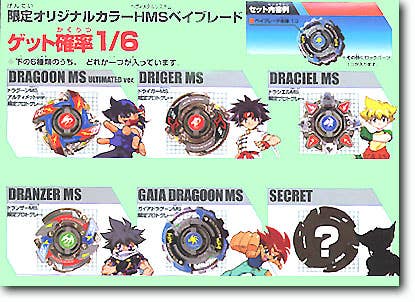 HMS Goseijyu Booster