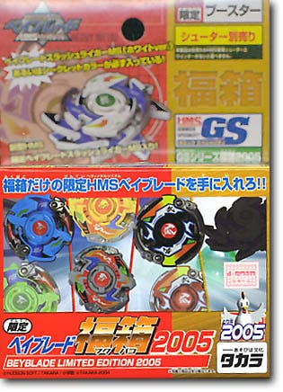Bey Blade Happy Box 2005