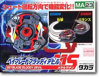 ベイブレード ブラッディデビル MS MA-23 Bloody Devil MS | HLJ.com