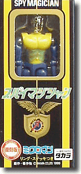 Microman M143: Homes