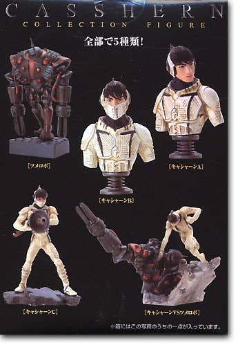 Casshern Figure Collection 1Box (12pc) | HLJ.com