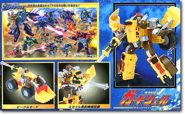 GC-09 Guard Shell | HLJ.com