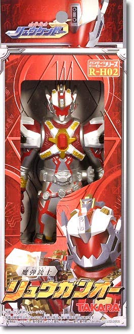 R-H02 Ryugunou