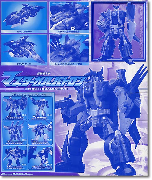 GD-14 Master Galvatron