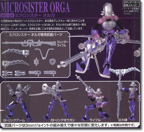 Takara Microman MS-04 Microsister Olga Action Figure 