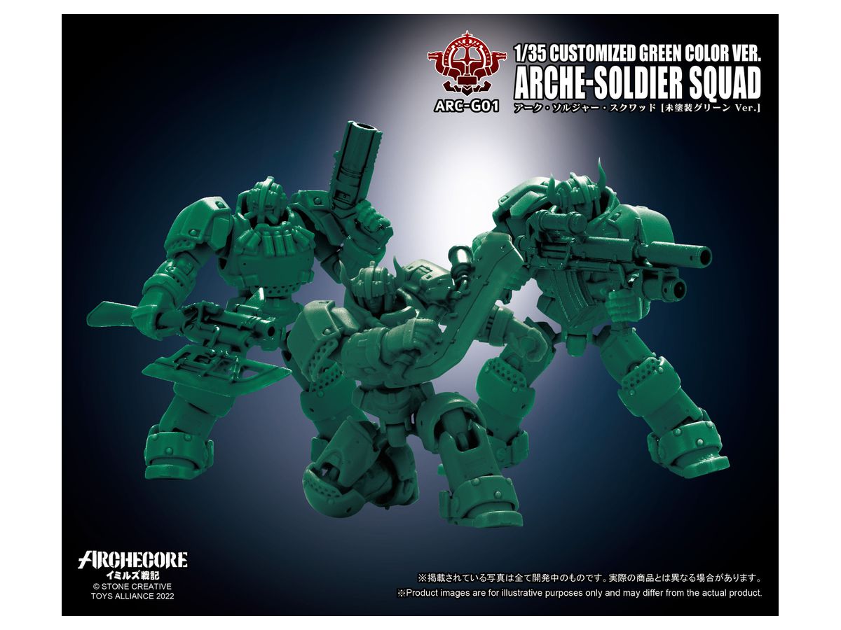 ARC-G01 ARCHECORE-Saga of Ymirus Arche-Soldier Squad Unpainted Green Ver.