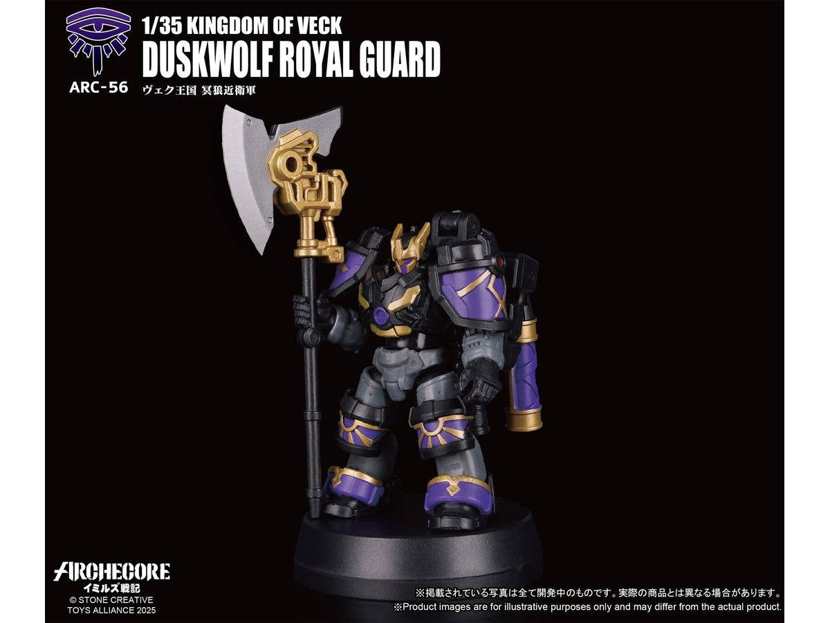 ARCHECORE-Saga of Ymirus ARC-56 Kingdom Of Veck Duskwolf Royal Guard