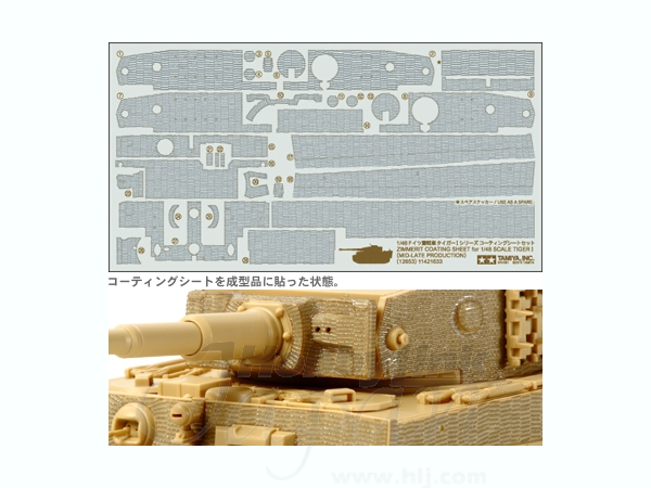 1/35 Zimmerit Coating Sheet