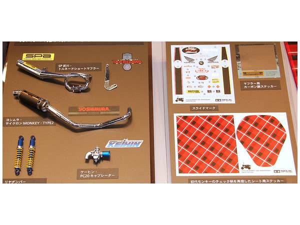 Honda Monkey 40th Anniversary