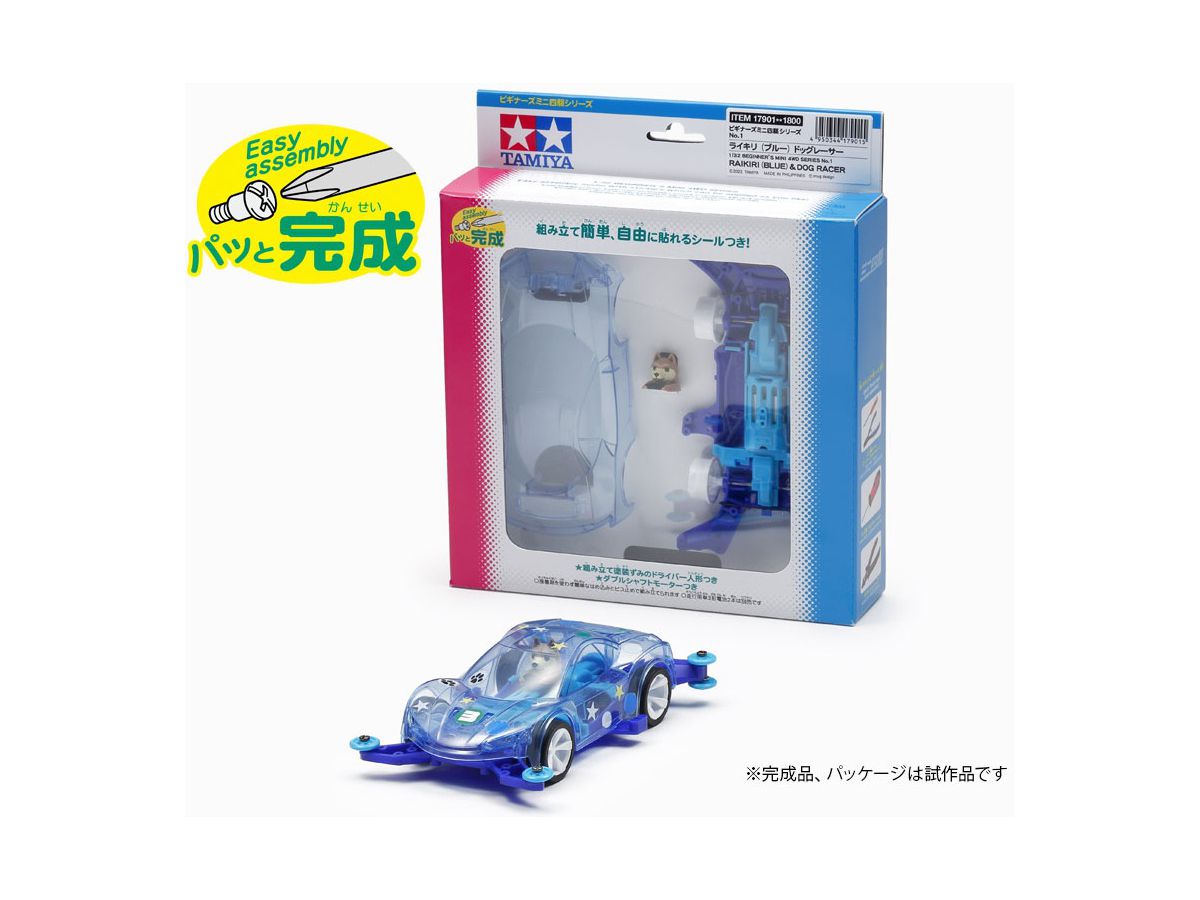 Raikiri (Blue) Dog Racer