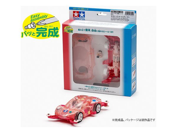 Raikiri (Pink) Pig Racer